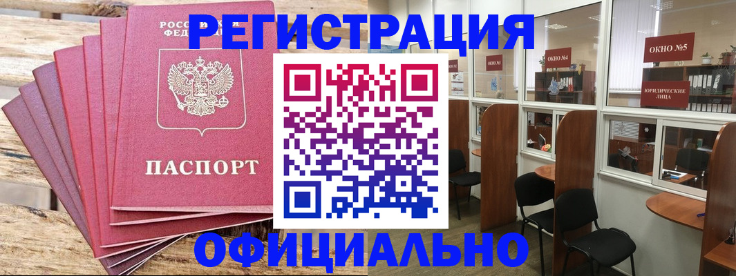 временная регистрация поиск в Ахтубинске